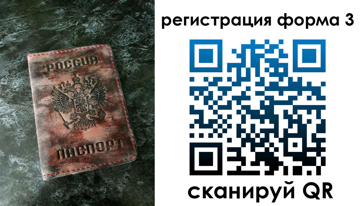 регистрация для школы в Электростали