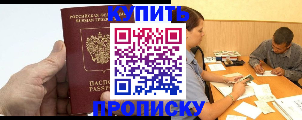 временная регистрация 2025 в Электростали